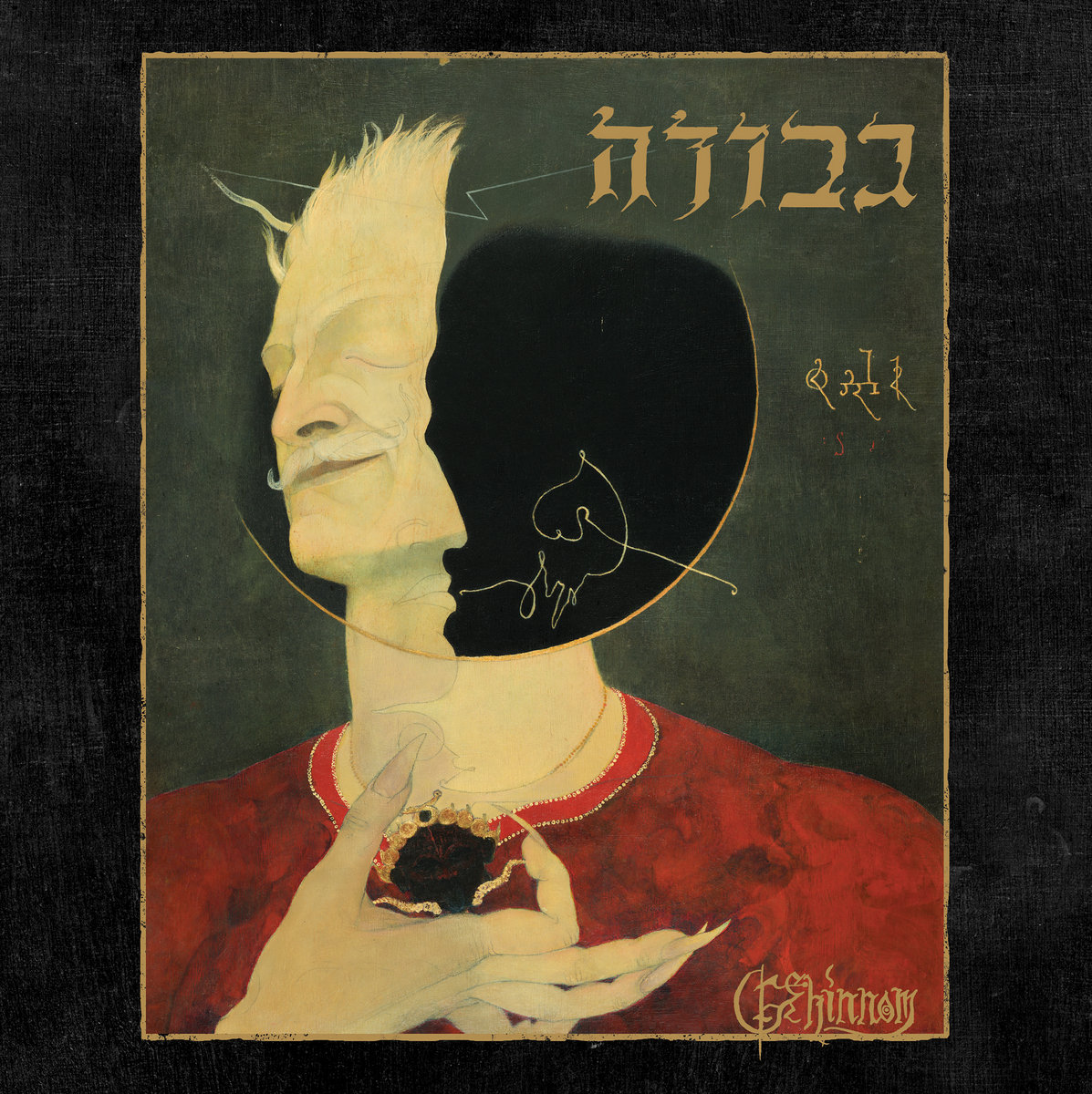 GEVURAH